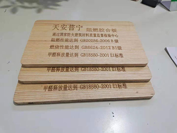 阻燃板 - 北京京冀腾达装饰工程有限公司图片5