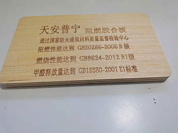 阻燃板 - 北京京冀腾达装饰工程有限公司图片6