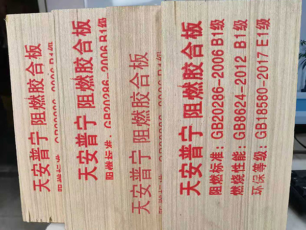 阻燃板 - 北京京冀腾达装饰工程有限公司图片13