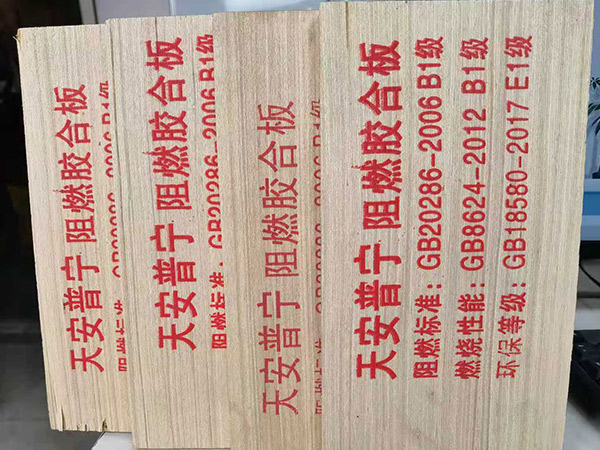 阻燃板 - 北京京冀腾达装饰工程有限公司图片18